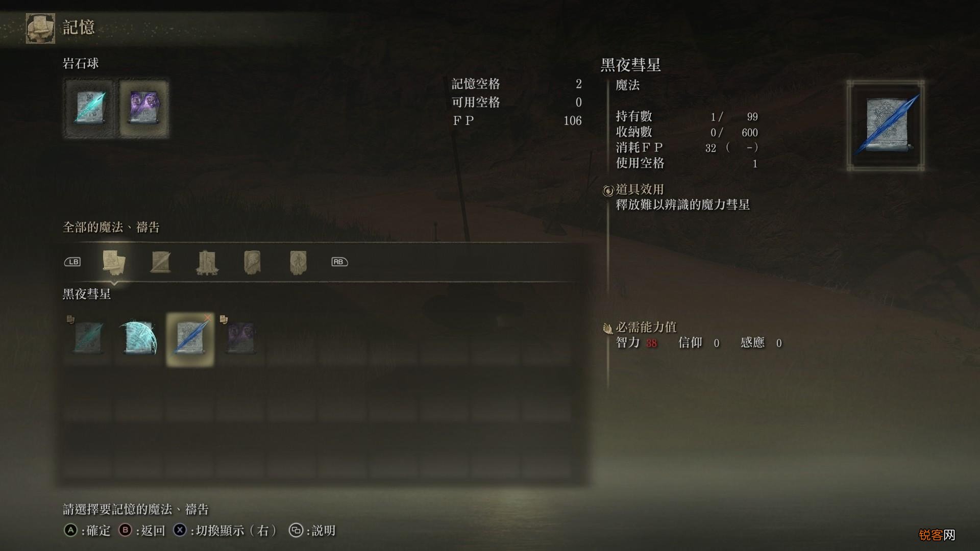 艾尔登法环法师开局攻略 千字心得分享