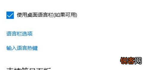 Win10输入法不显示选字框怎么解决？Win10输入法不显示选字框解决方法