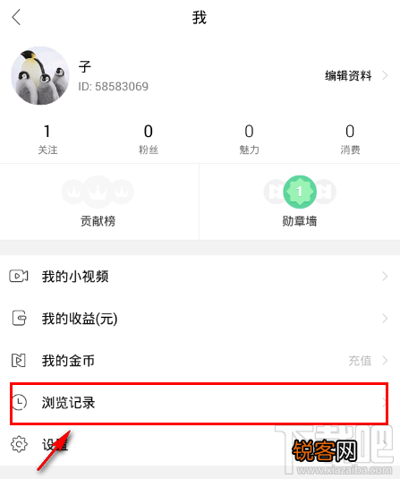 NOW直播怎么查看浏览记录