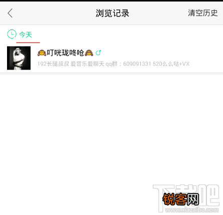 NOW直播怎么查看浏览记录