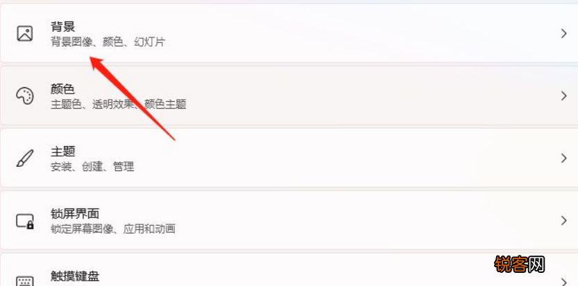 Win11怎么自定义背景图片？Win11自定义背景图片方法