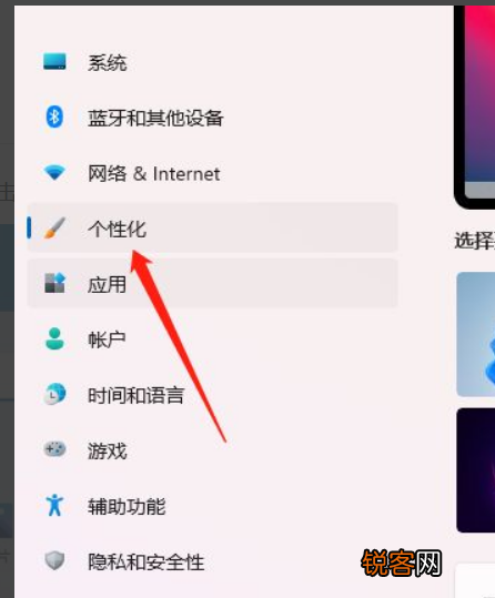 Win11怎么自定义背景图片？Win11自定义背景图片方法