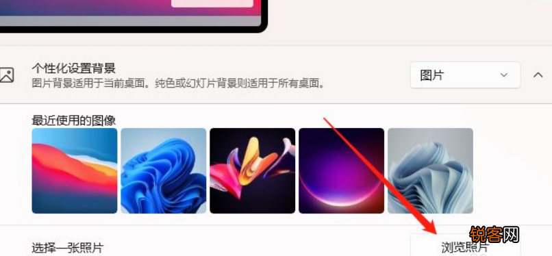 Win11怎么自定义背景图片？Win11自定义背景图片方法