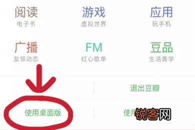 豆瓣APP如何保护好个人信息 具体操作步骤