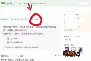 豆瓣APP如何保护好个人信息 具体操作步骤