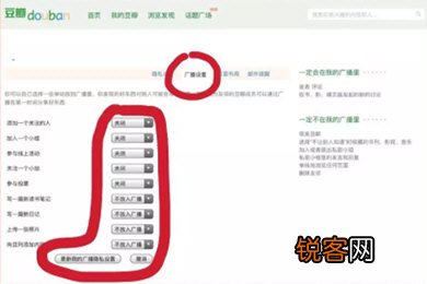 豆瓣APP如何保护好个人信息 具体操作步骤