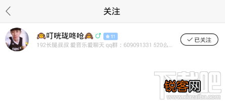 NOW直播怎么查看已关注主播