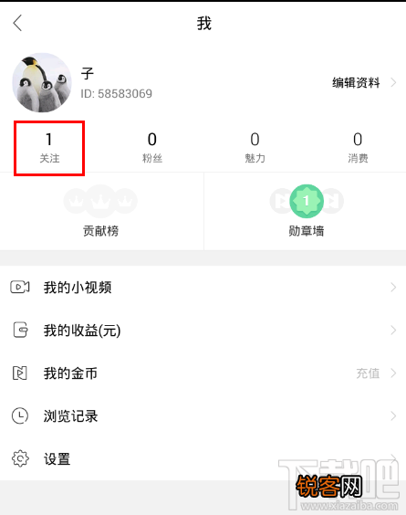 NOW直播怎么查看已关注主播