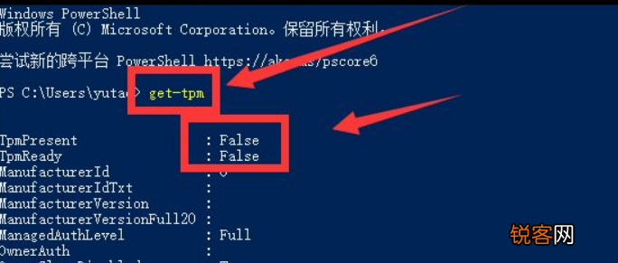 Win11如何查看TPM2.0模块？Win11查看TPM2.0模块方法