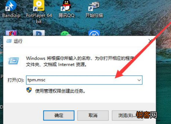 Win11如何查看TPM2.0模块？Win11查看TPM2.0模块方法