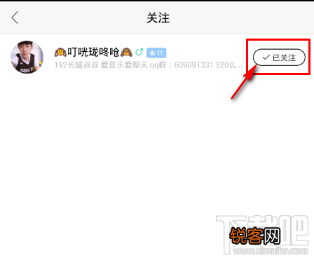 NOW直播怎么取消关注