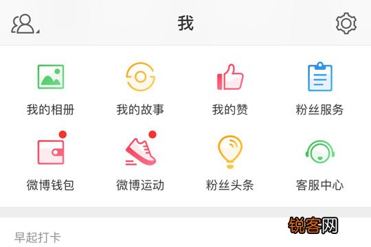 微博如何账号提升安全 具体操作步骤