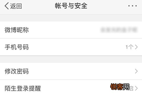 微博如何账号提升安全 具体操作步骤