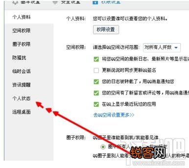 qq聊天窗口怎么取消正在输入的提示