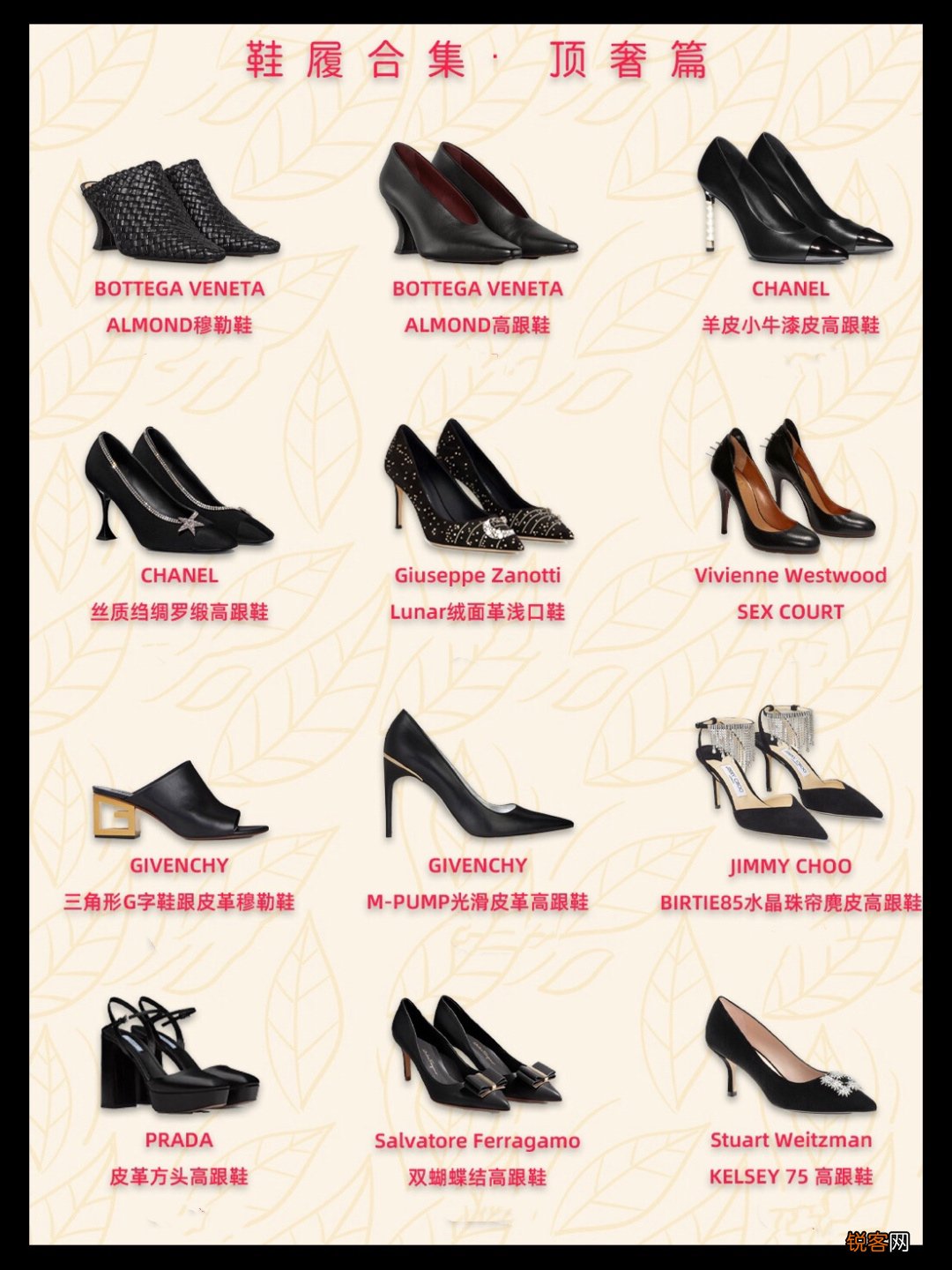 10家必知道的顶级奢侈高跟鞋 出席各种场合都很百搭