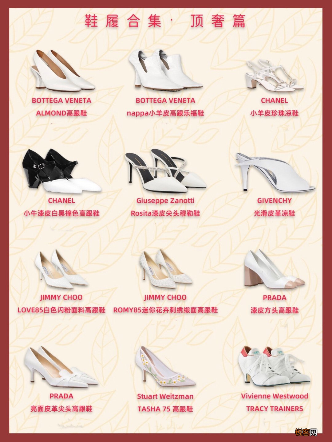 10家必知道的顶级奢侈高跟鞋 出席各种场合都很百搭