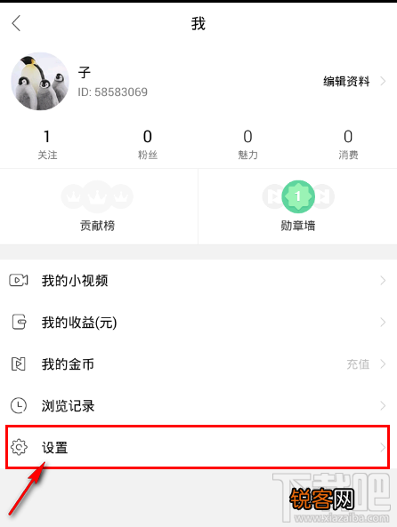 NOW直播怎么切换账号