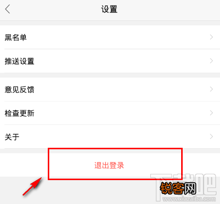 NOW直播怎么切换账号