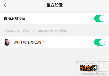 NOW直播怎么关闭推送设置 NOW直播关闭直播信息提醒