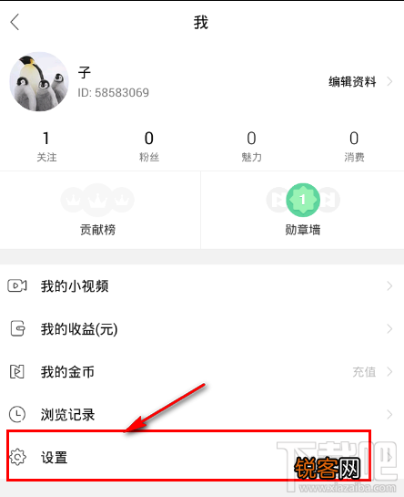 NOW直播怎么关闭推送设置 NOW直播关闭直播信息提醒