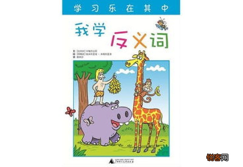 欢喜的反义词是什么 用欢喜造句