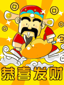 包括财神版和可爱版 恭喜发财微信动态表情包大全