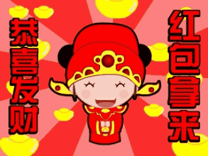 包括财神版和可爱版 恭喜发财微信动态表情包大全