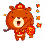包括财神版和可爱版 恭喜发财微信动态表情包大全