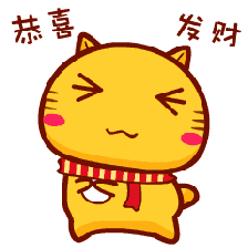 包括财神版和可爱版 恭喜发财微信动态表情包大全