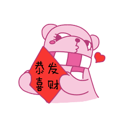 包括财神版和可爱版 恭喜发财微信动态表情包大全