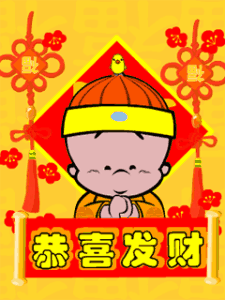 包括财神版和可爱版 恭喜发财微信动态表情包大全