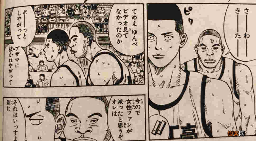 灌篮高手 那些年你不知道的人物关系