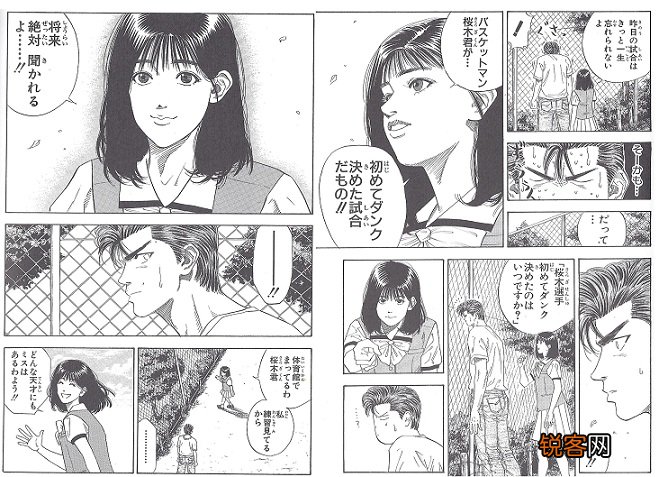 灌篮高手 那些年你不知道的人物关系
