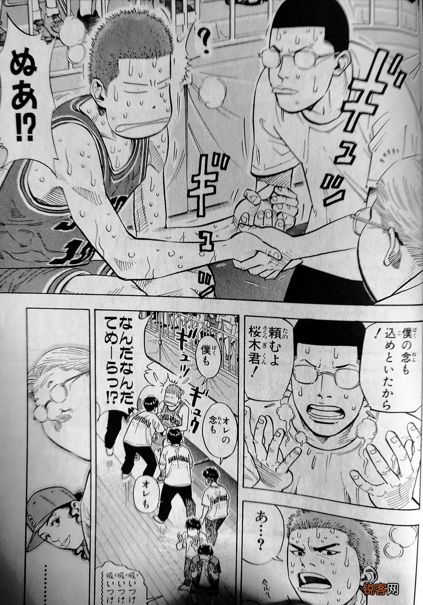灌篮高手 那些年你不知道的人物关系