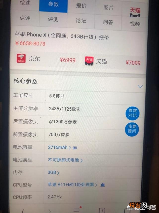 iPhonex和xs有哪些区别？各有什么优缺点？