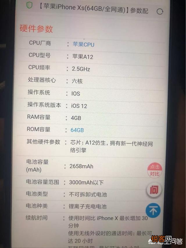 iPhonex和xs有哪些区别？各有什么优缺点？