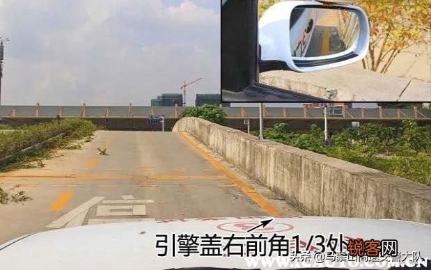 坡道定点停车和起步技巧 上坡定点怎样最准图解