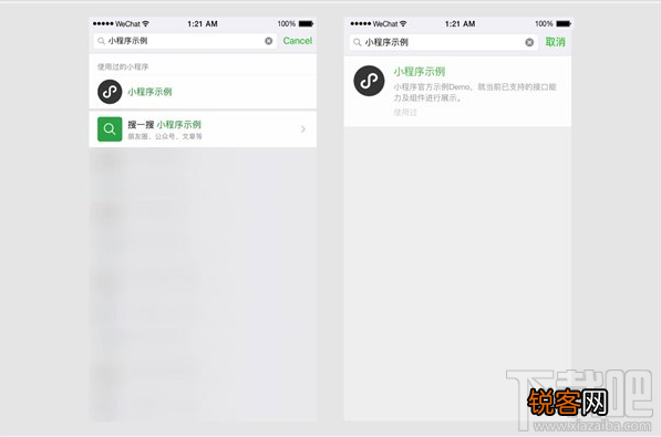 微信小程序 在哪里显示?