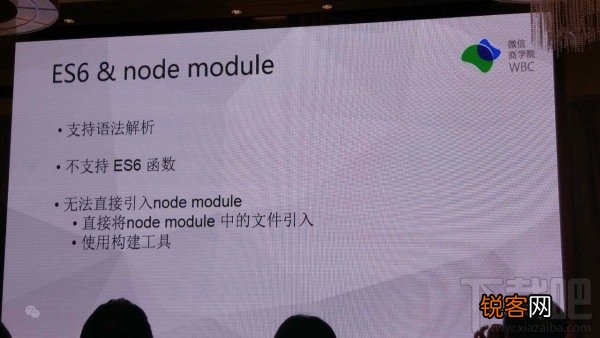 微信小程序 公开课是什么?
