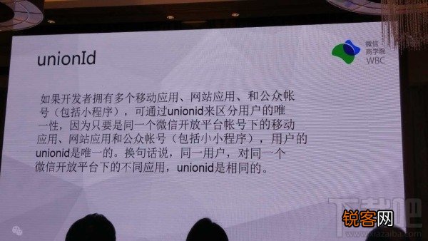 微信小程序 公开课是什么?