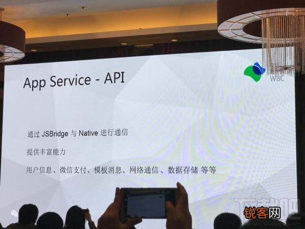 微信小程序 公开课是什么?