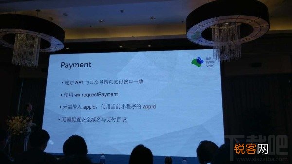 微信小程序 公开课是什么?