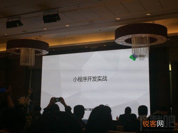 微信小程序 公开课是什么?
