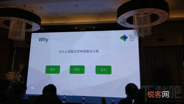 微信小程序 公开课是什么?