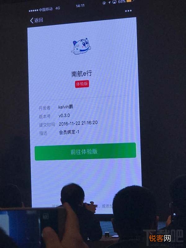 微信小程序 公开课是什么?