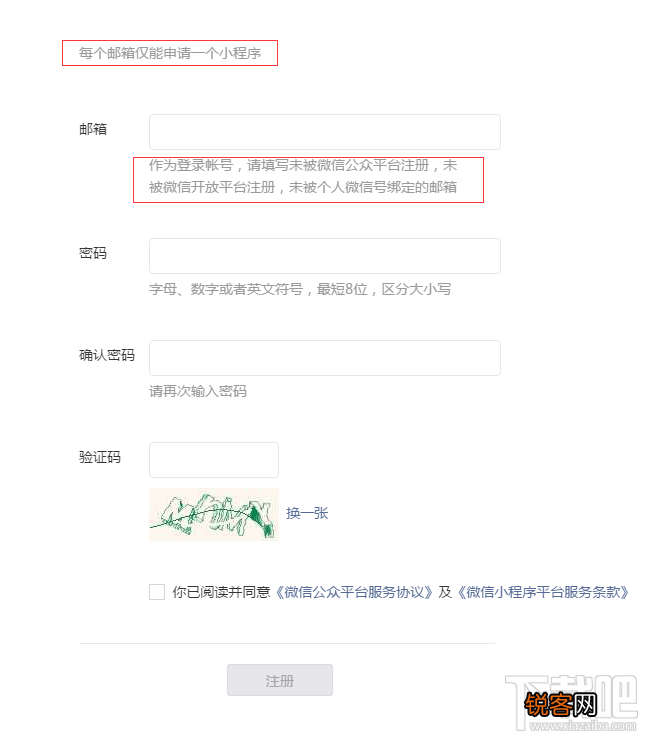 个人能开发微信小程序吗?