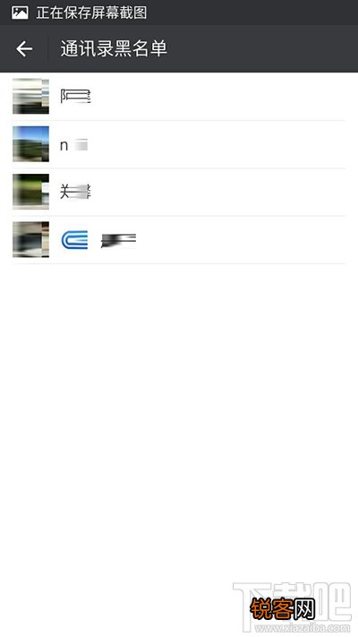 微信通讯录黑名单在哪进？