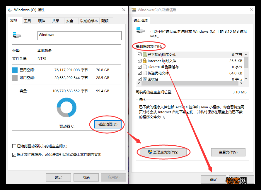 怎么清理c盘无用文件 教你彻底清理C盘垃圾