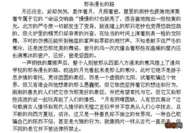 关于春节的高中作文800字
