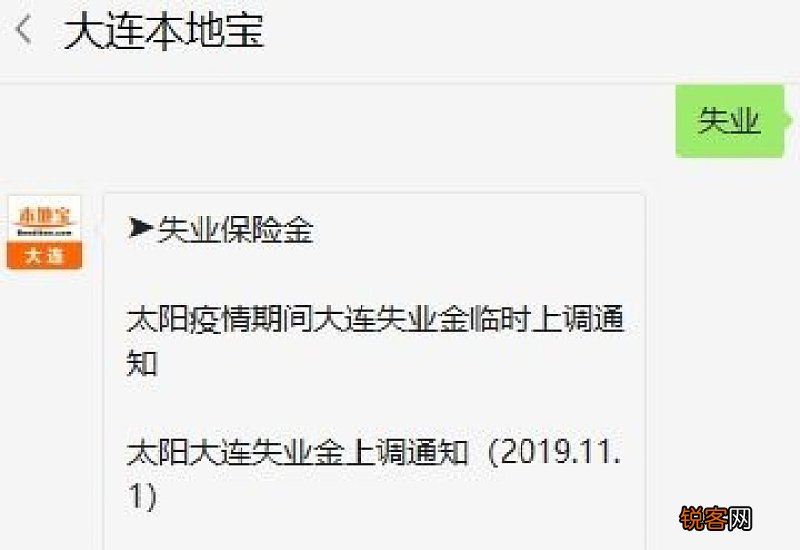 2022合肥失业金领取条件及标准有哪些？期限多久？